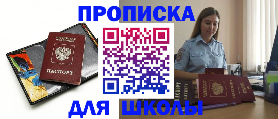 временная регистрация законно в Омутнинске